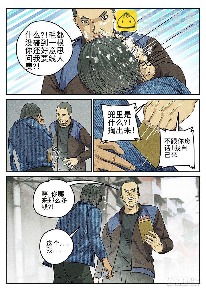 八寶山下 - 第49跳——陳正 - 2