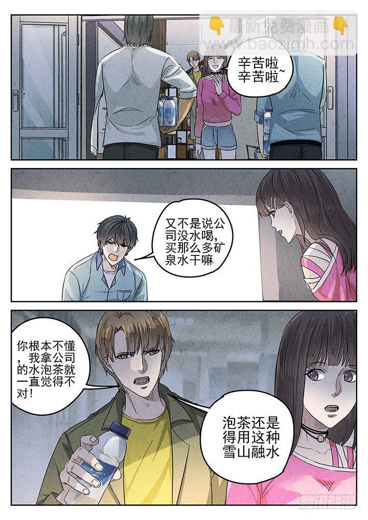 八寶山下 - 第57跳——宋發 - 3