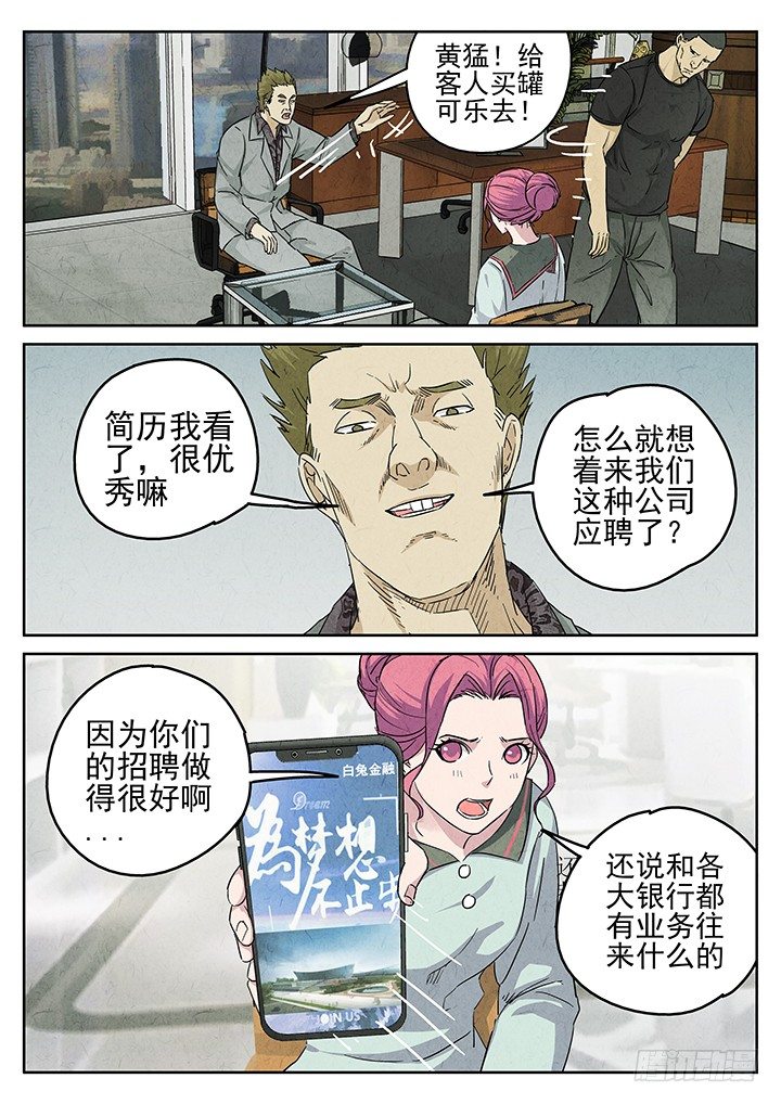 八寶山下 - 第65跳——林秋斯 - 1