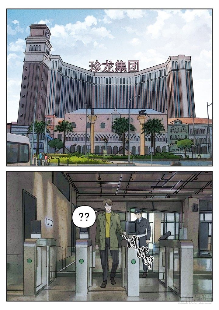 八寶山下 - 第81跳——赫冬寶 - 1