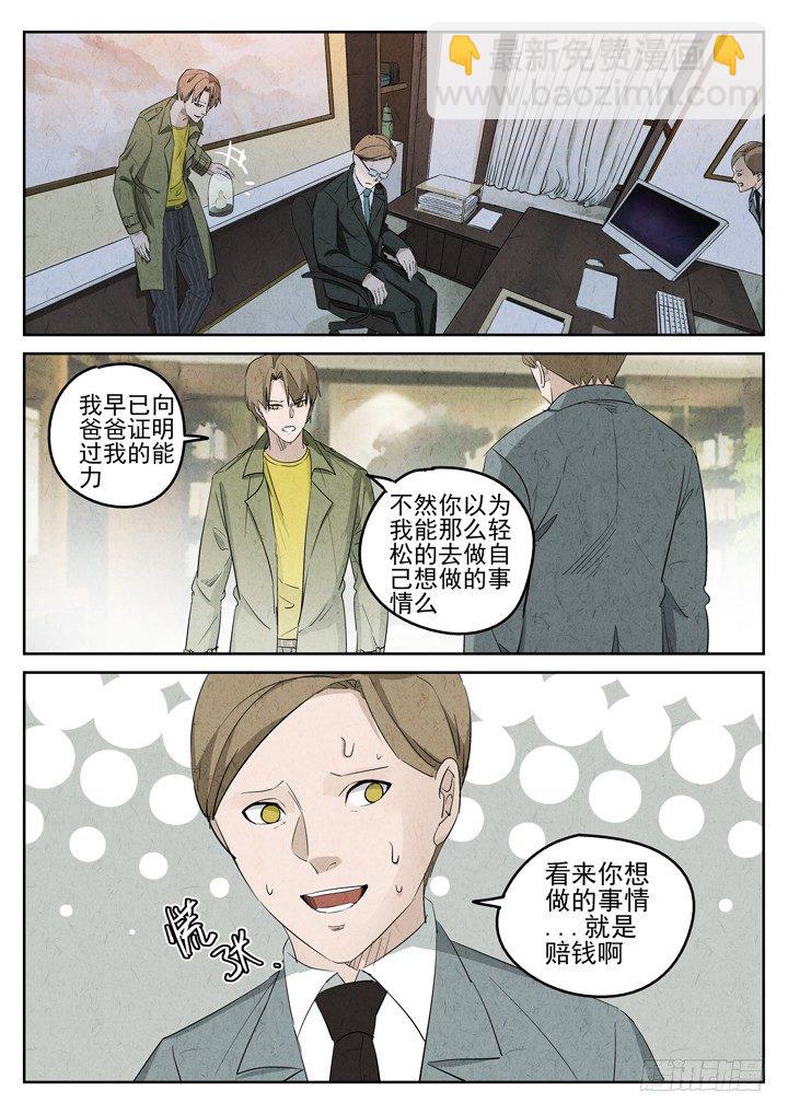 八寶山下 - 第83跳——赫冬寶 - 2