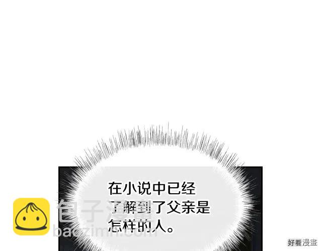 爸爸，我不想結婚! - 第02話(3/5) - 2