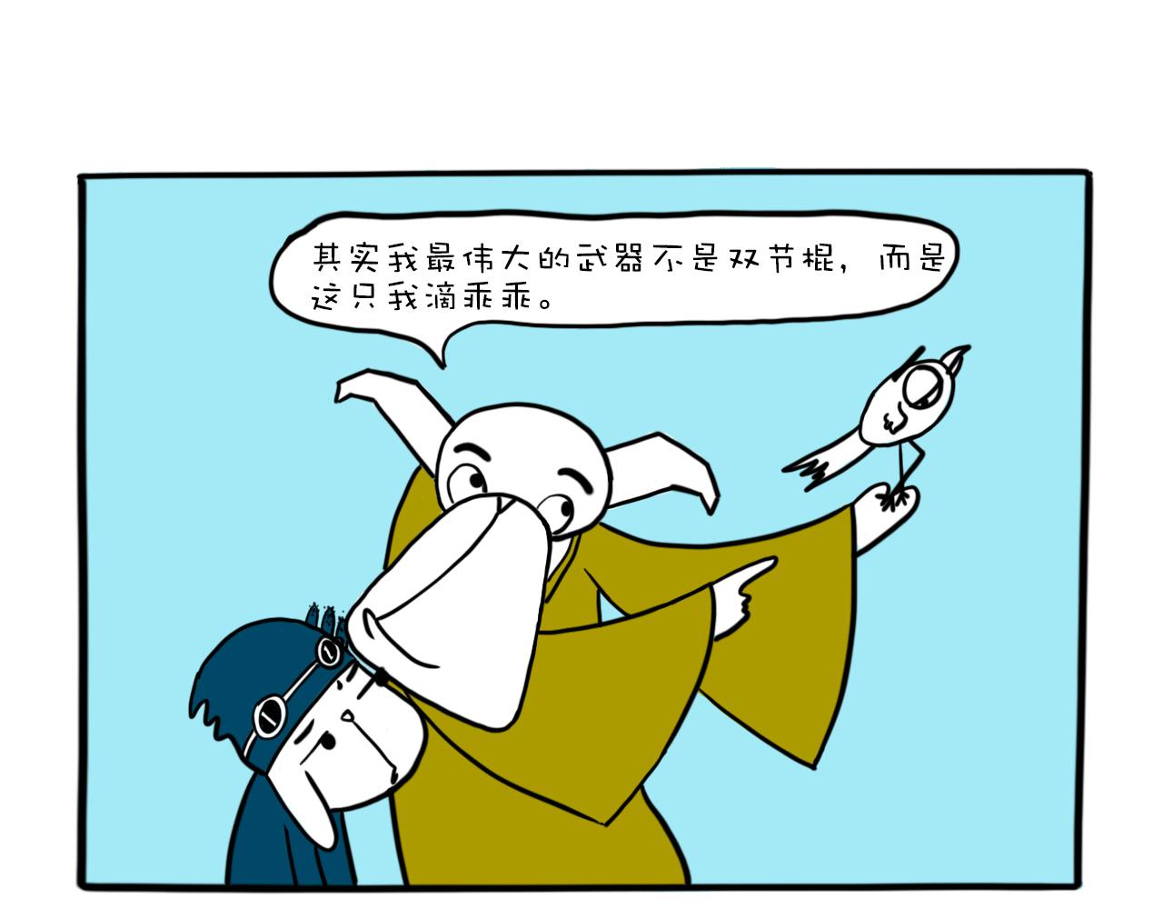 巴巴與美久的荒謬愛情 - 第十一話，荷包蛋 - 1