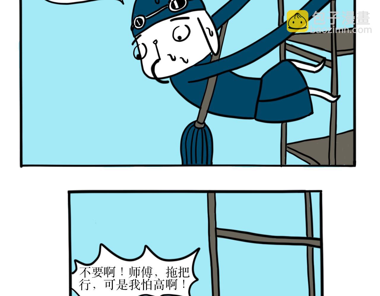 巴巴與美久的荒謬愛情 - 第十五話，恐高 - 3