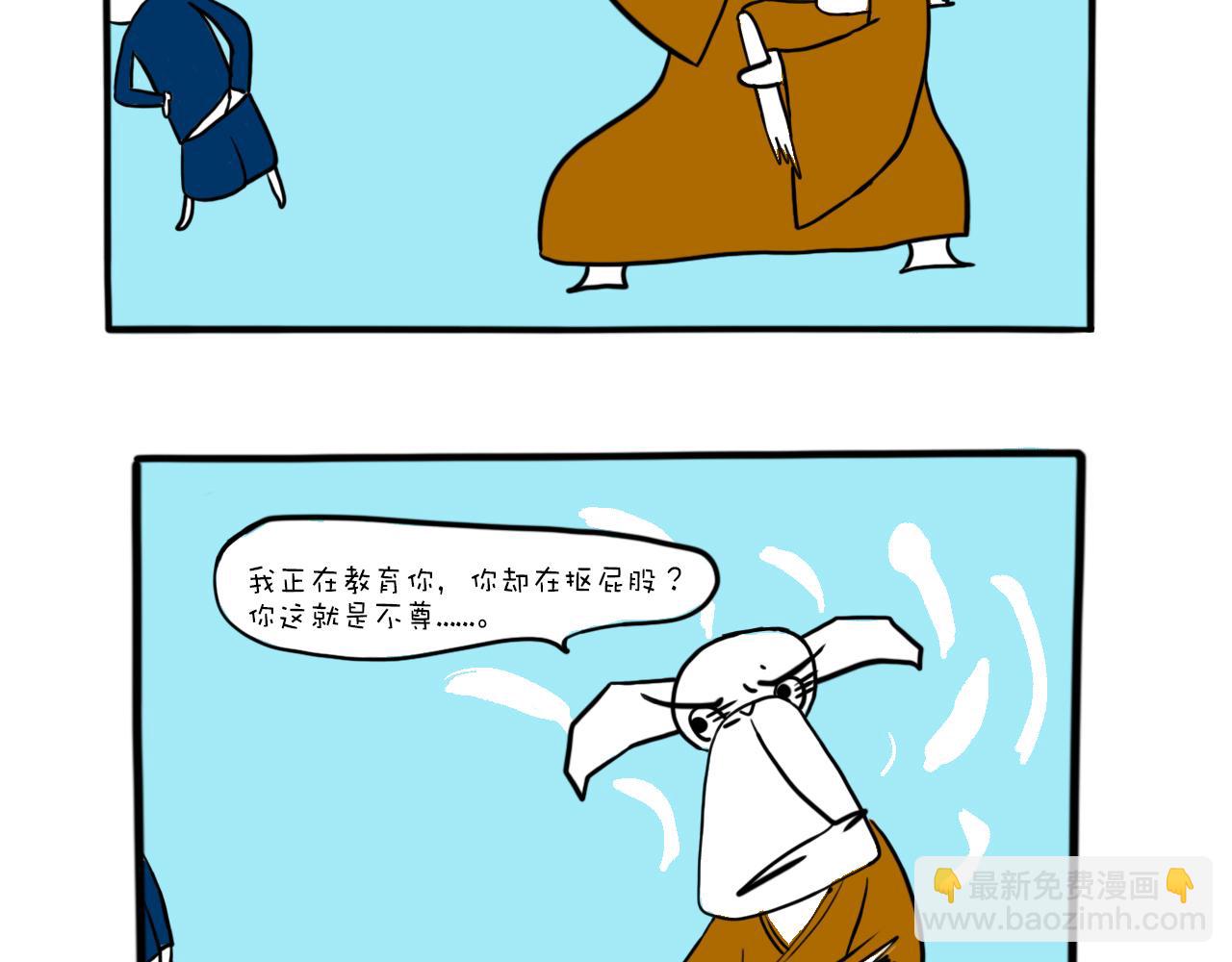 巴巴與美久的荒謬愛情 - 第九話，舔成神 - 3