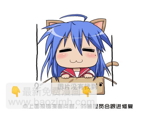 霸刀 - 第674回 - 2