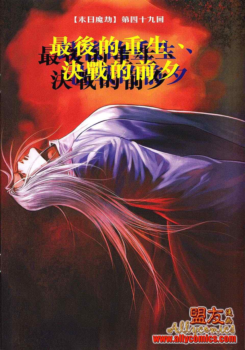 霸刀 - 第792回 - 2