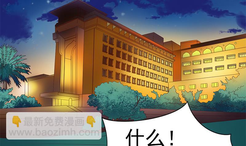 霸道男神少女心 - 第28話 孤女與寡男(1/2) - 4