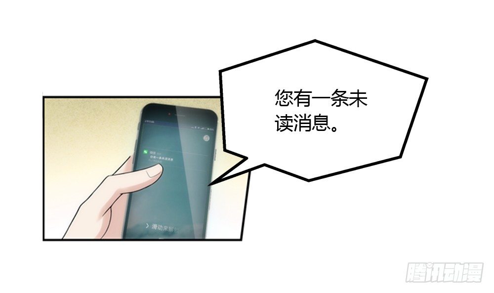 霸道女總成長記 - 啊！被看光了！ - 2