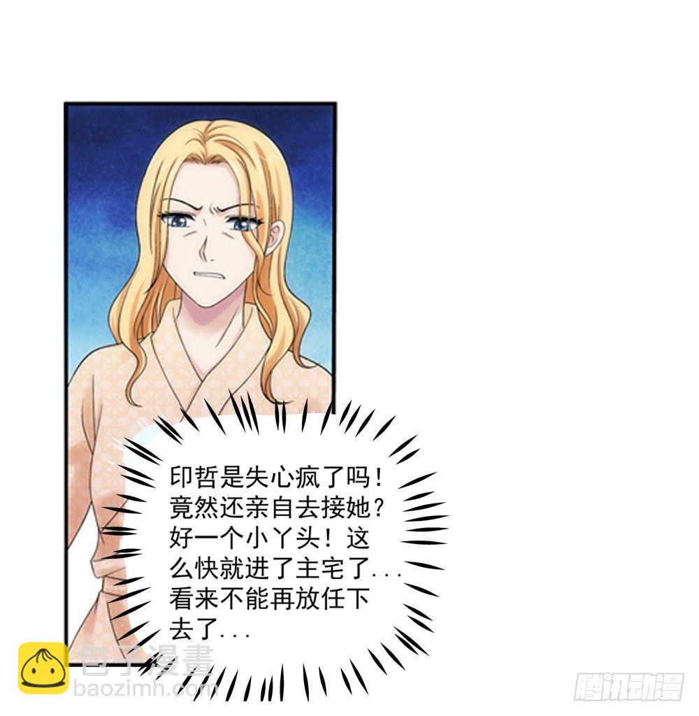 霸道女總成長記 - 啊！被看光了！ - 4