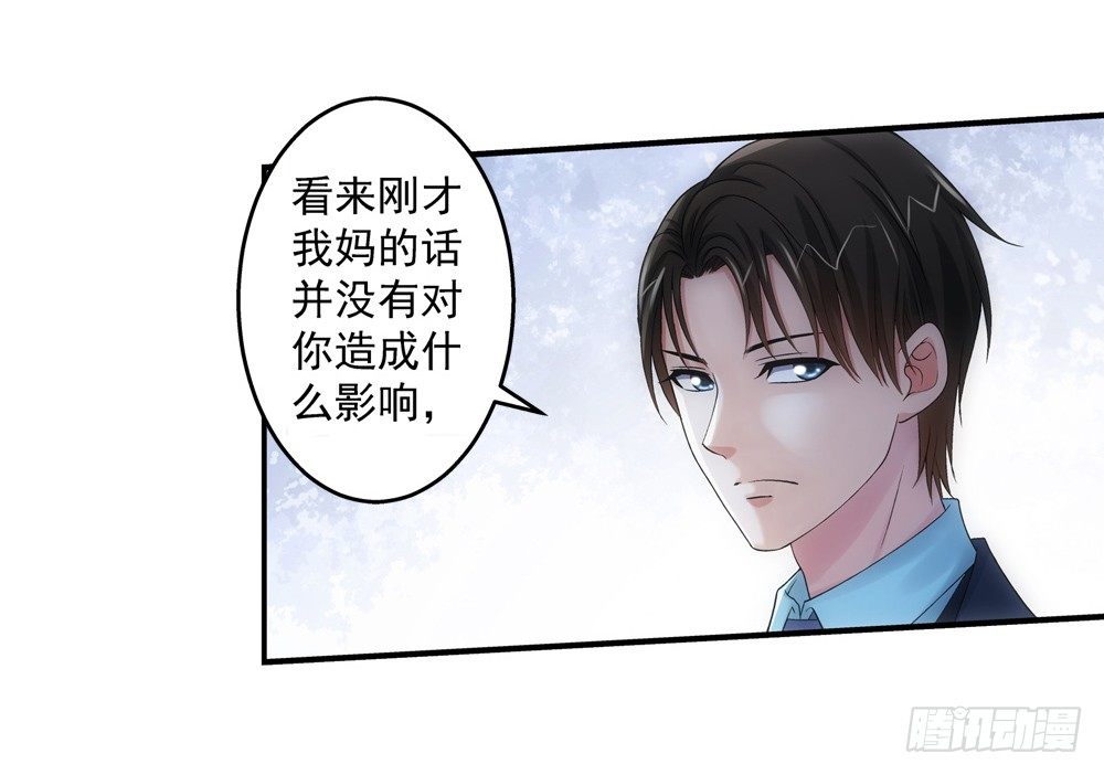 霸道女總成長記 - 好感 - 2
