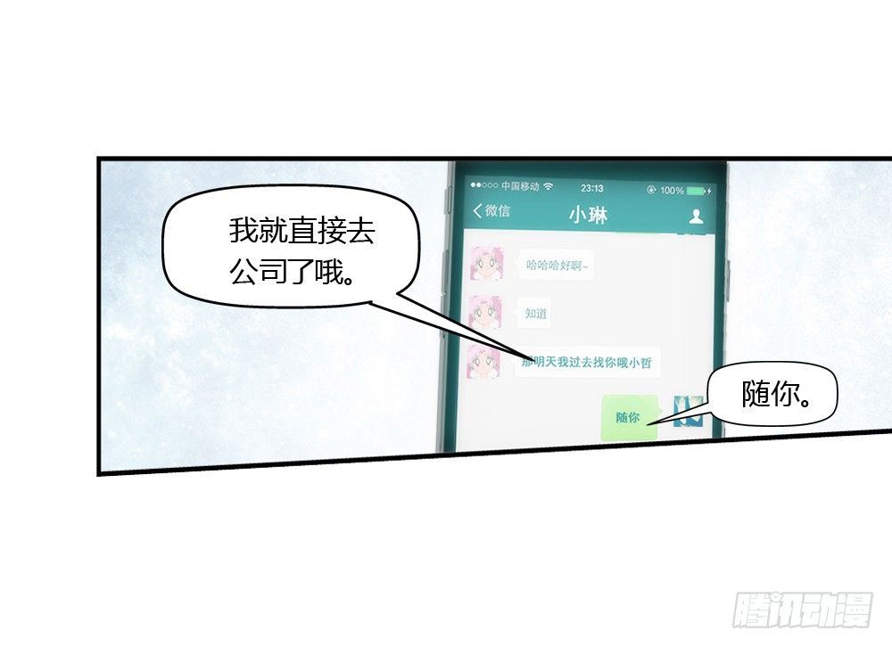 霸道女總成長記 - 下馬威 - 2
