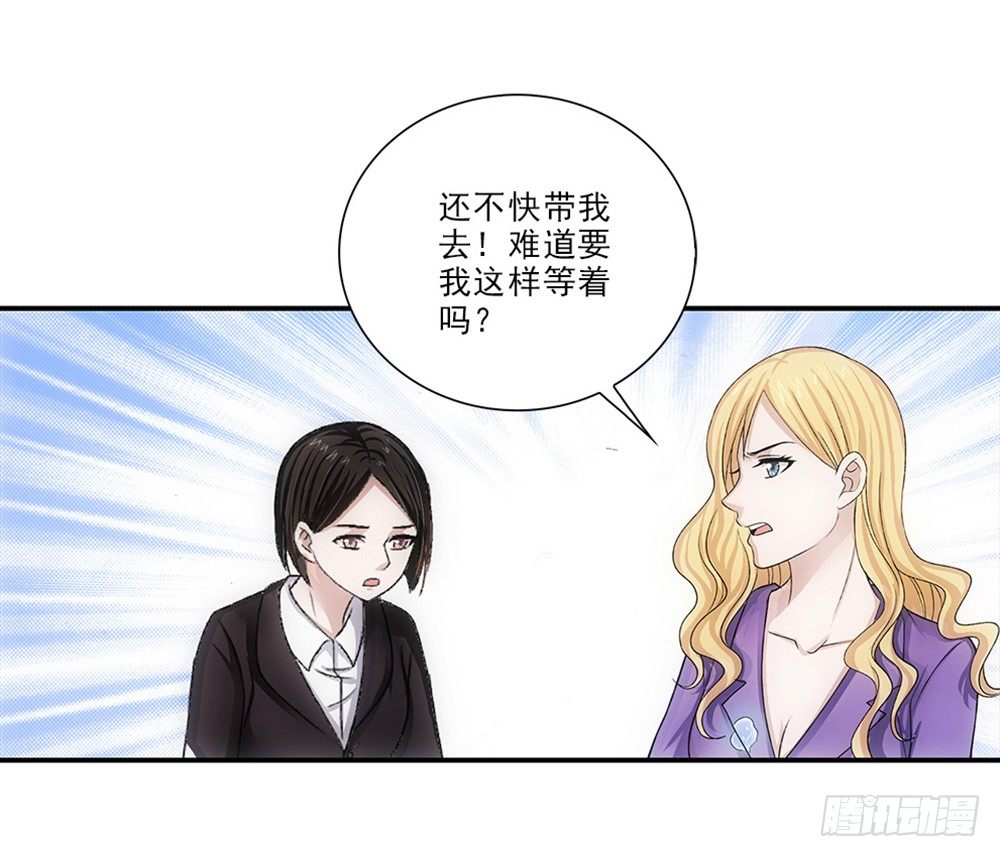 霸道女總成長記 - 死變態！ - 1