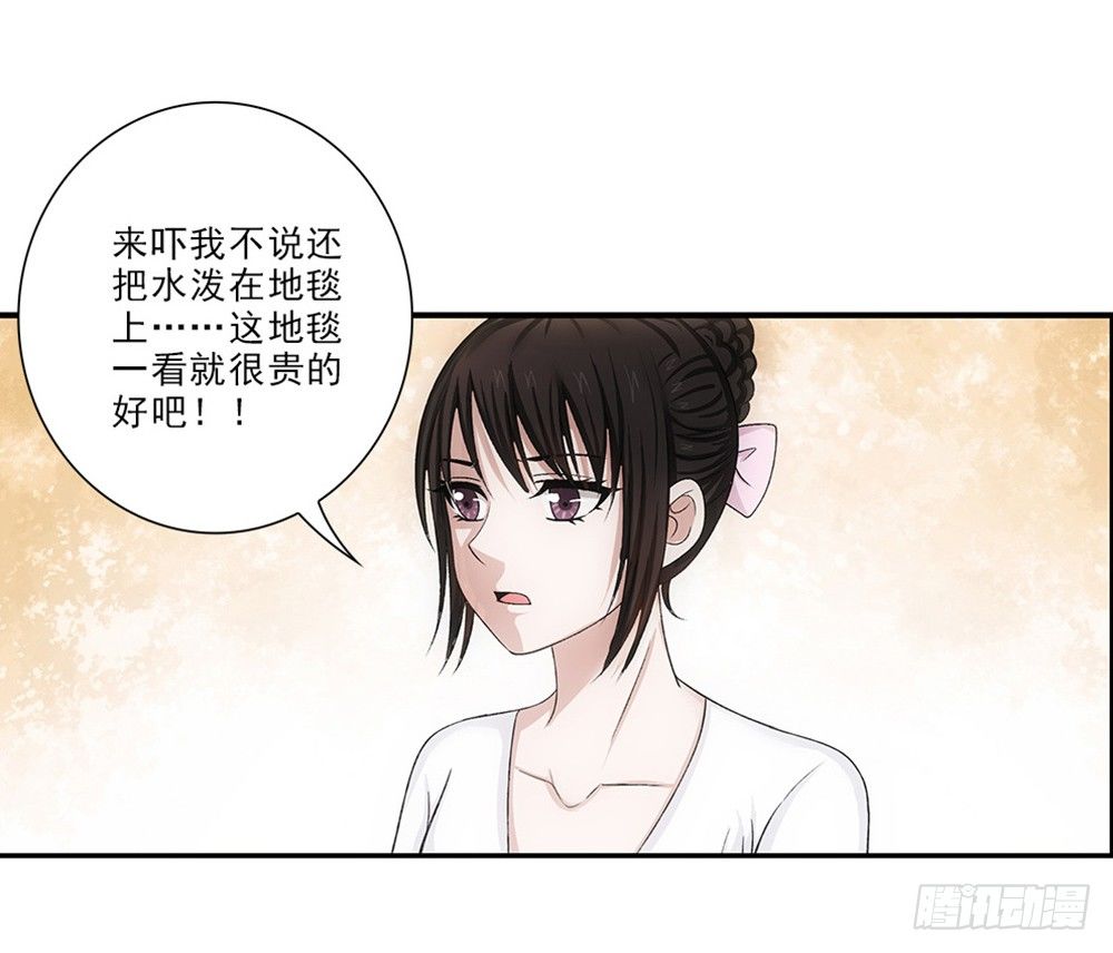 霸道女總成長記 - 死變態！ - 4