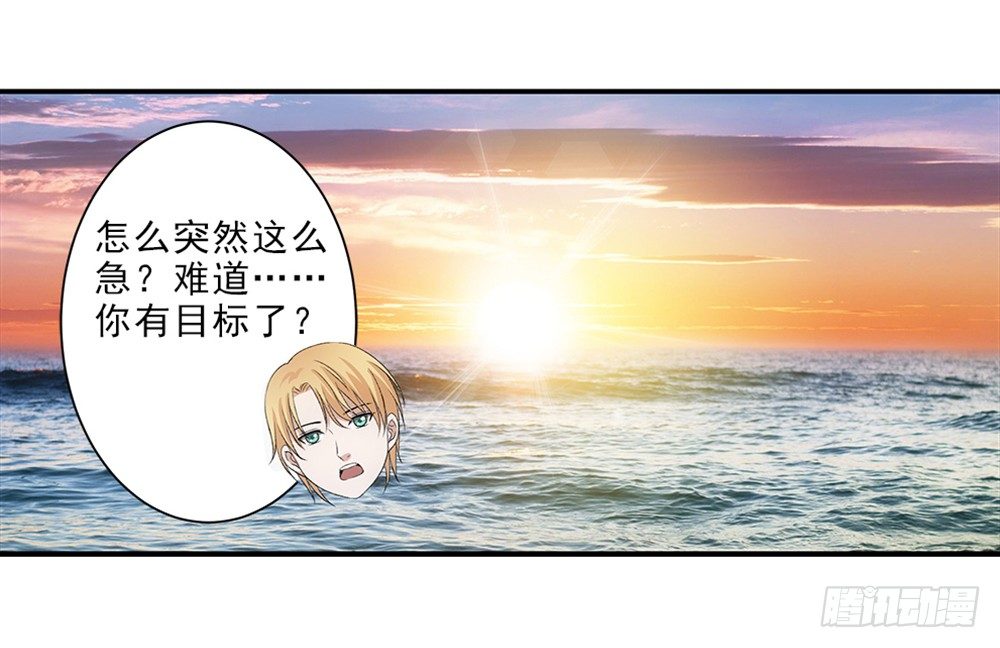 霸道女總成長記 - 我只是想幫他... - 1