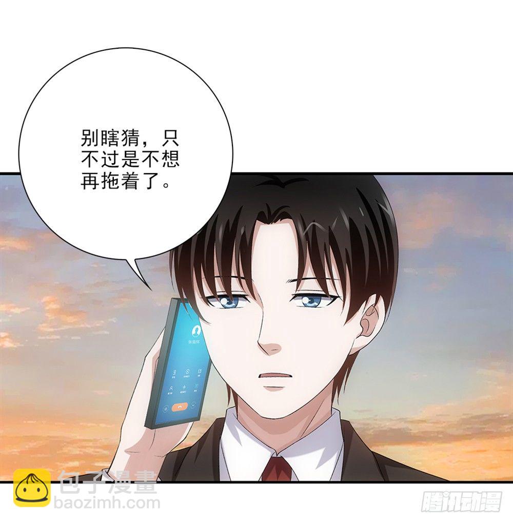 霸道女總成長記 - 我只是想幫他... - 3