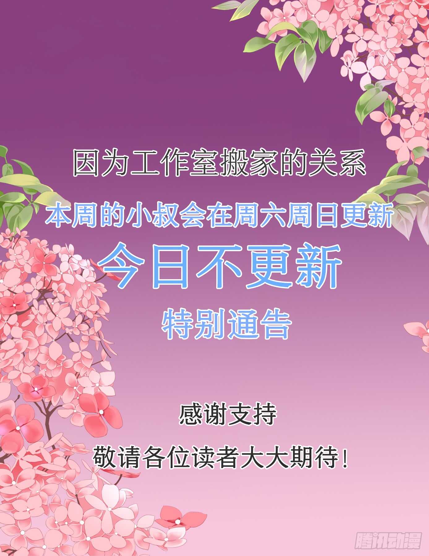 霸道小叔，請輕撩！ - 在廚房…… - 1