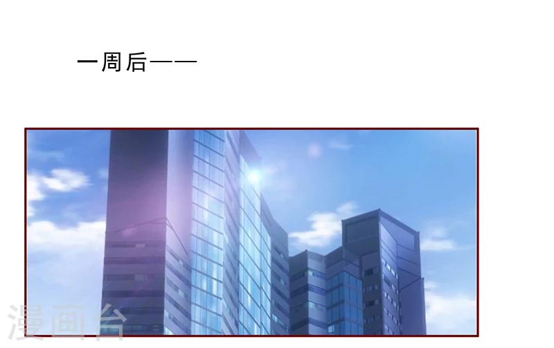 霸道總裁愛上我 - 第177話 你要習慣這種事 - 1