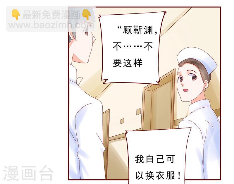 霸道總裁愛上我 - 第177話 你要習慣這種事 - 2