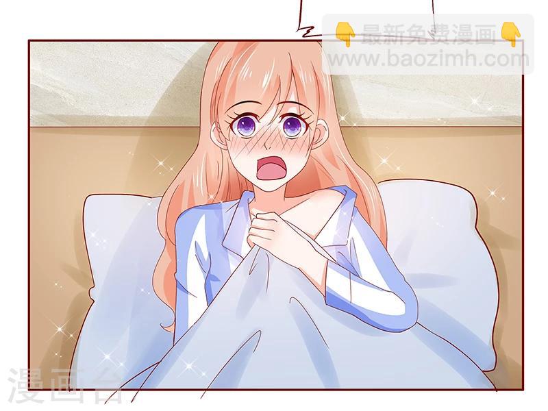 霸道總裁愛上我 - 第177話 你要習慣這種事 - 3