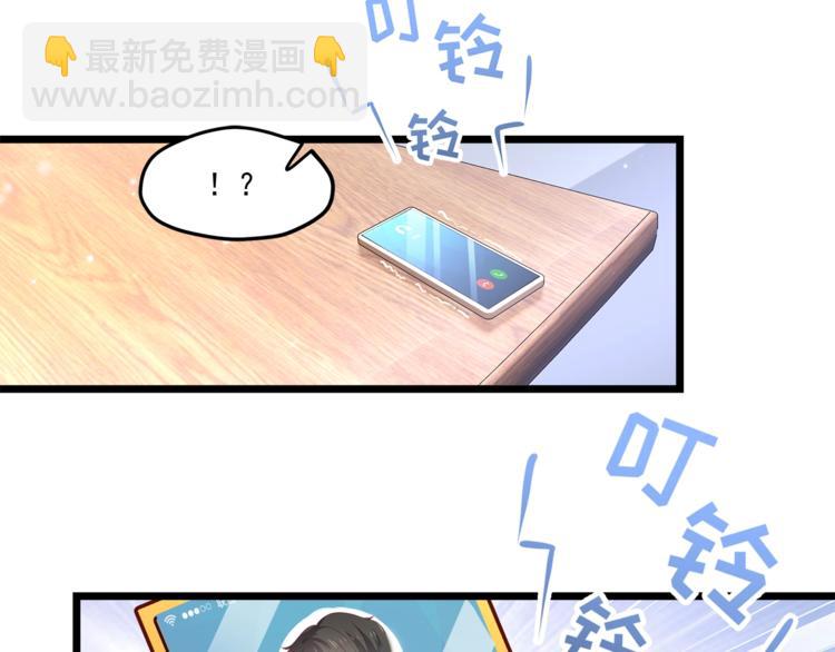 霸道總裁？不存在的！ - 第28話 你沒資格站在他身邊！(2/2) - 1