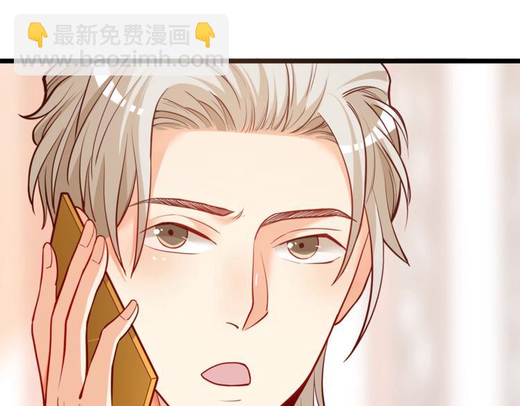 霸道總裁？不存在的！ - 第28話 你沒資格站在他身邊！(2/2) - 3