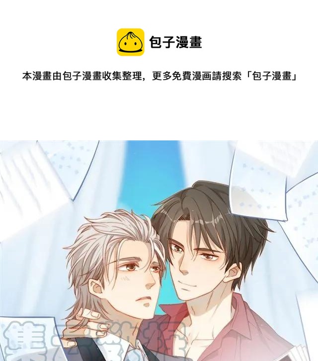 霸道總裁?不存在的! - 第70話 笑容背後(1/2) - 1