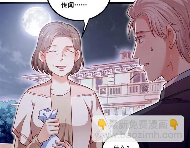 霸道總裁？不存在的！ - 第74話 我們是該冷靜一下了！(2/2) - 1