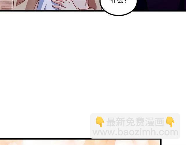 霸道總裁？不存在的！ - 第74話 我們是該冷靜一下了！(2/2) - 2