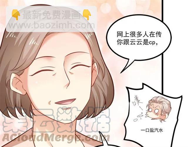 霸道總裁？不存在的！ - 第74話 我們是該冷靜一下了！(2/2) - 3