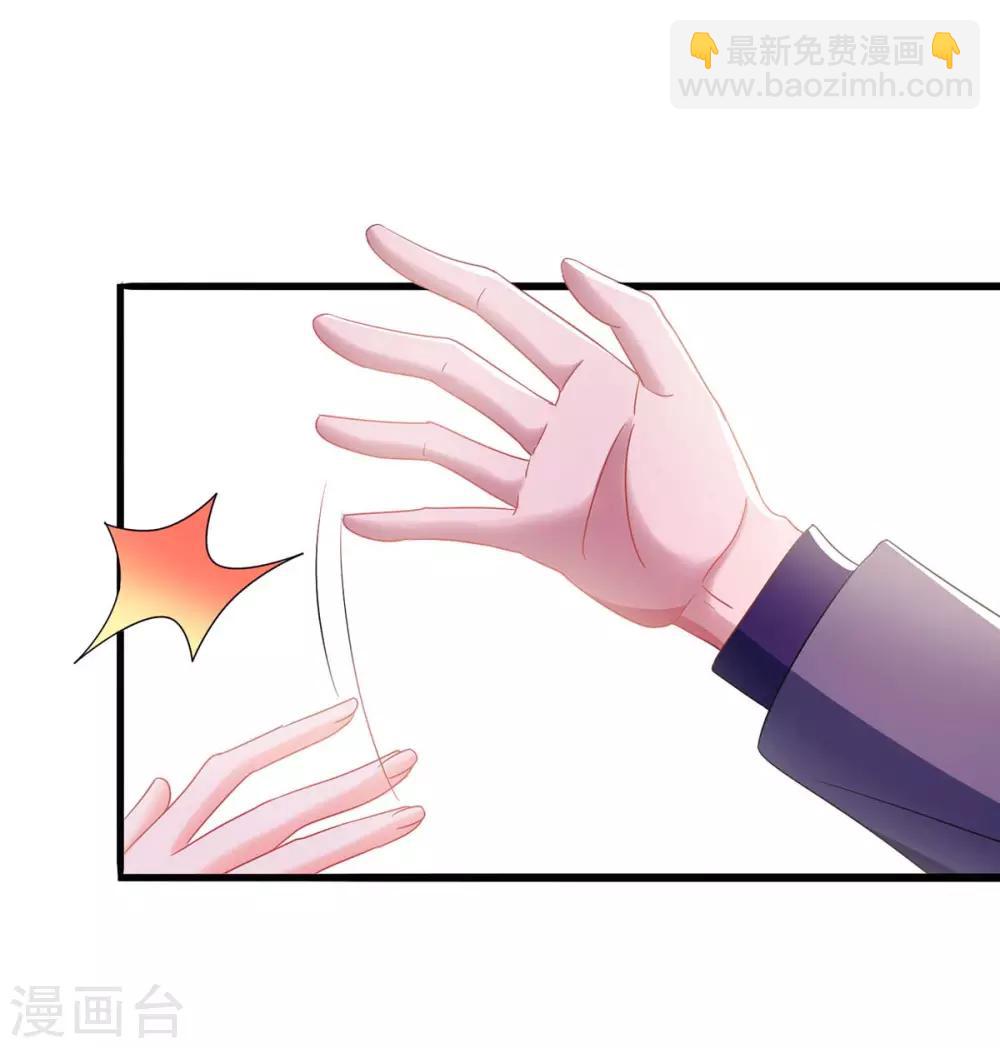 霸道總裁求抱抱 - 第105話 我在樓下 - 2