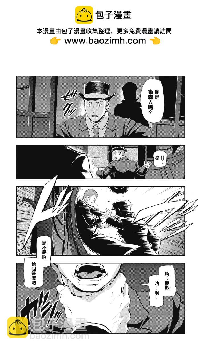 巴爾扎的軍靴 - 第64話 - 2