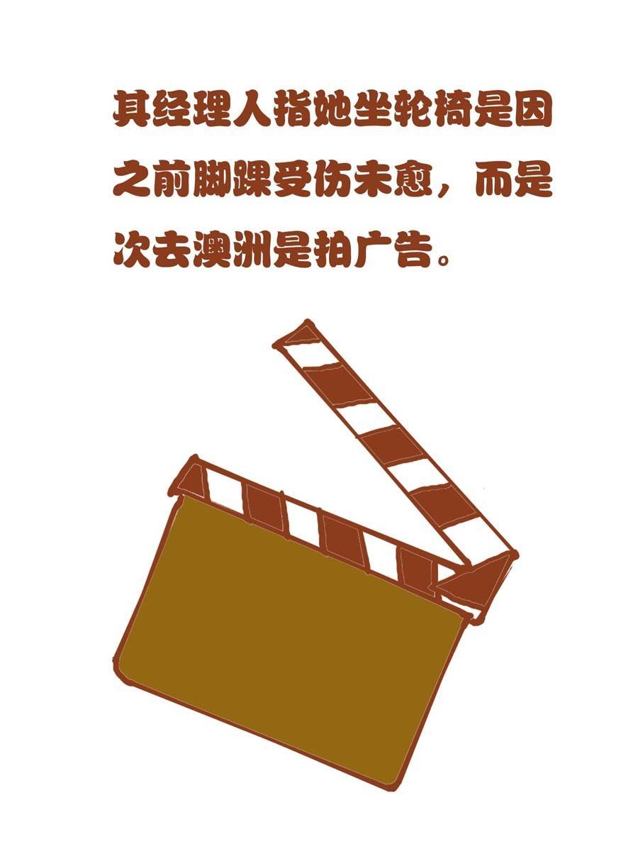 八卦娛樂圈 - 八卦娛樂圈 第5集(2/2) - 2
