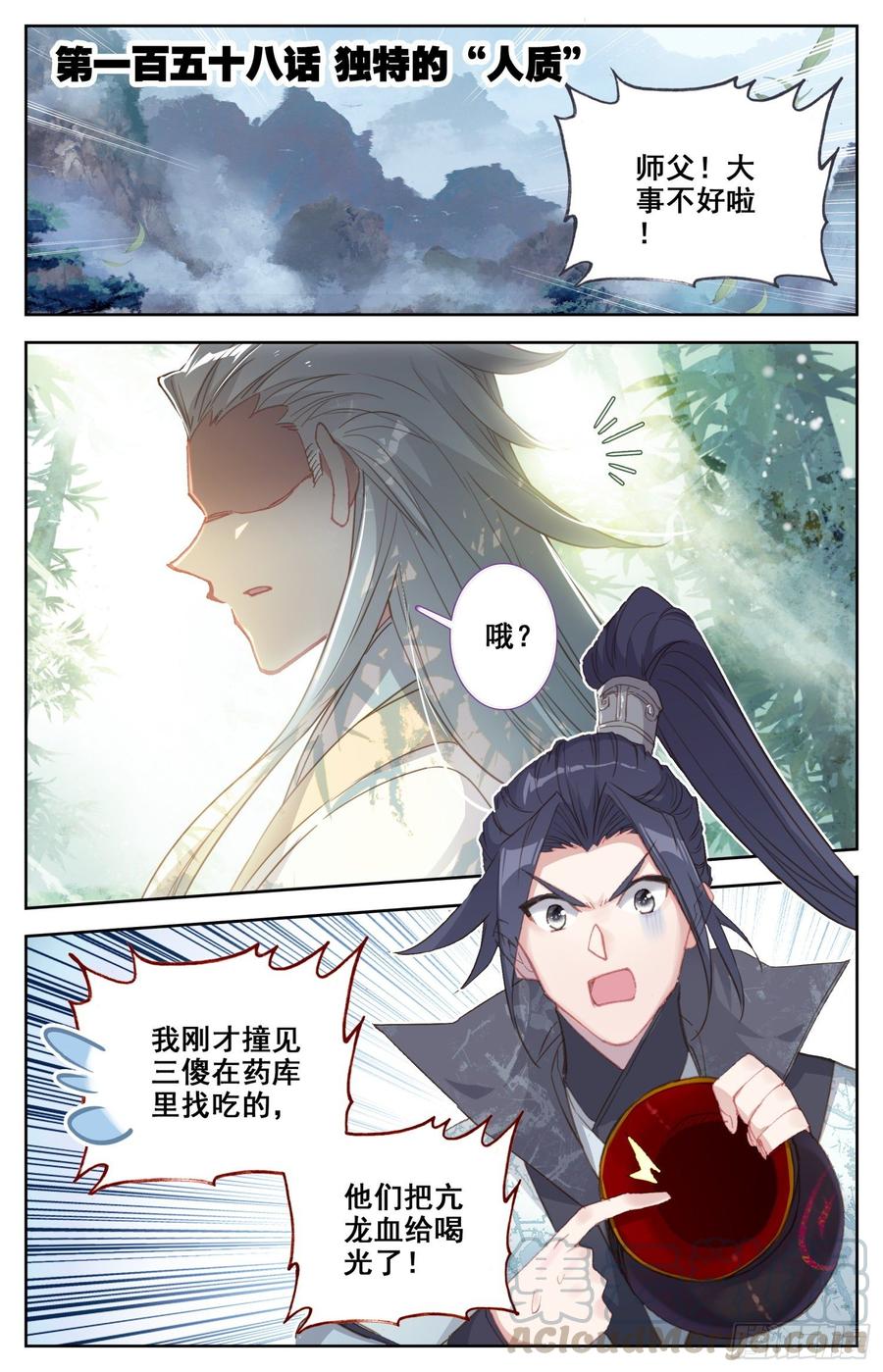霸凰傳說 - 158 獨特的“人質” - 1