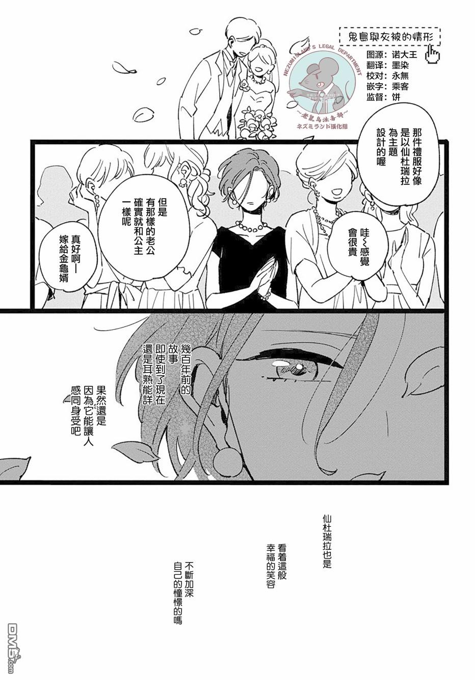 百川君與天海桑 - 第7話 - 1
