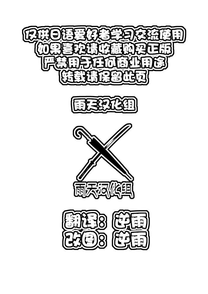拜訪太陽花田 - 第3話 - 1