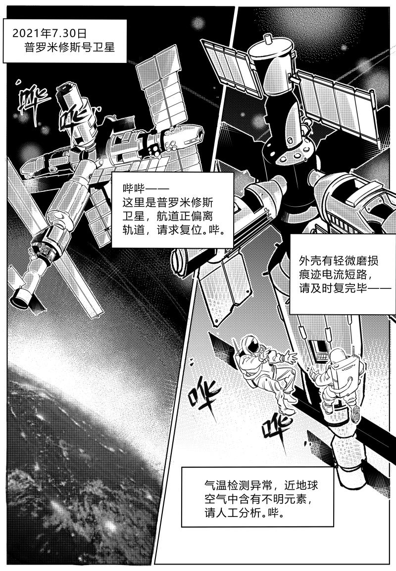 百分之一 - 第5話：新世界 - 1