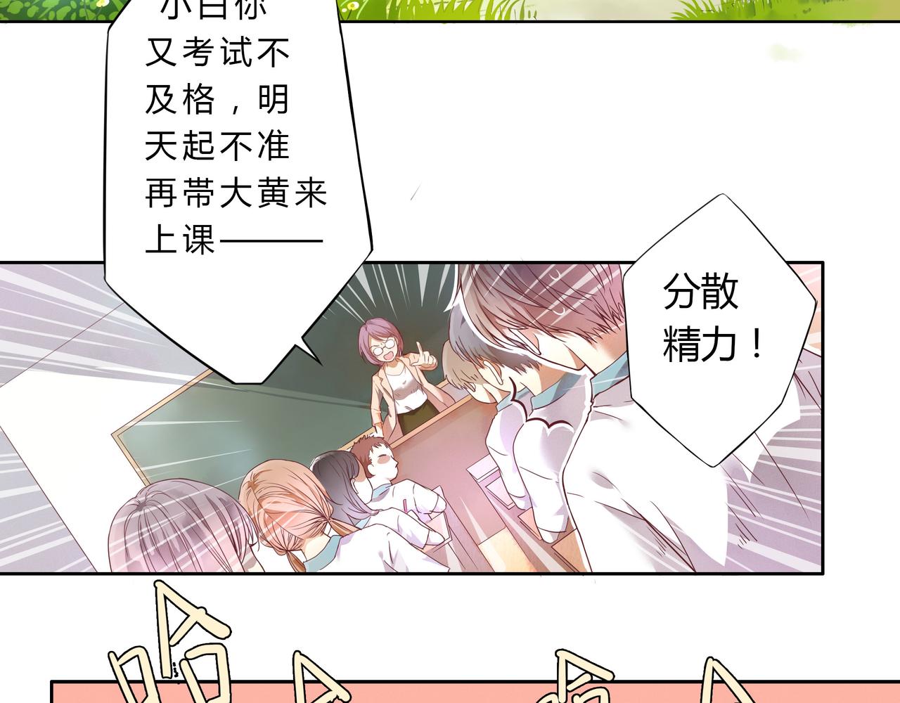 白光森林 - 老師要來家訪！(1/2) - 3