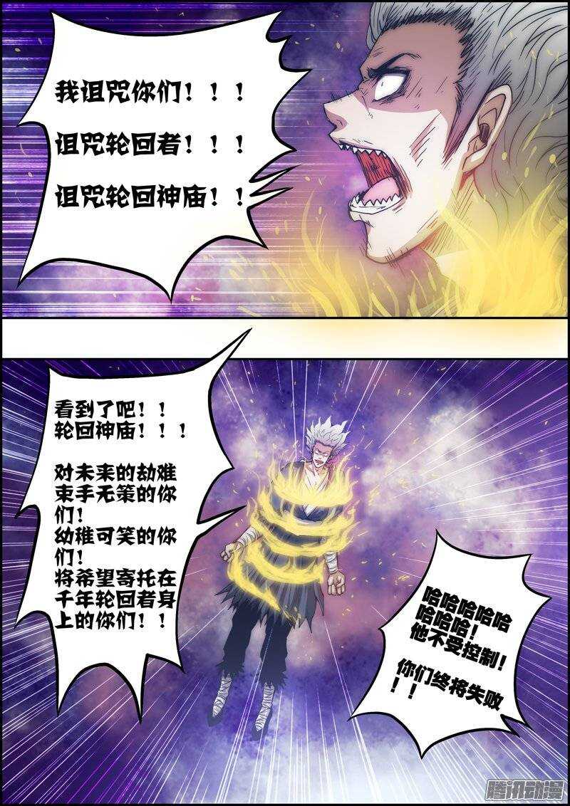 百鬼封盡 - 第一百零四章：空間靈珠 - 2