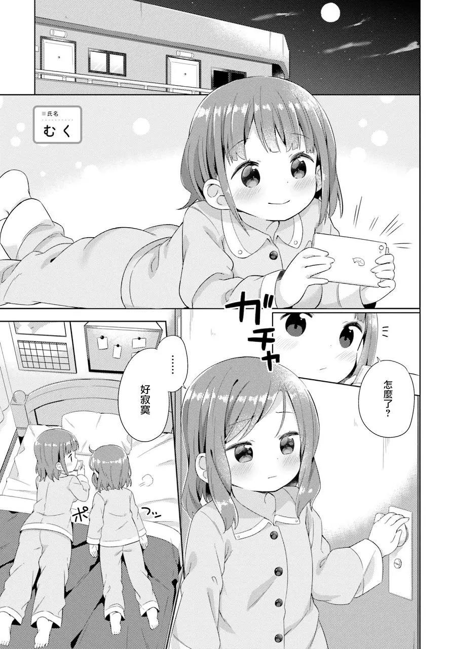 百合ドリル 自由研究編 - 容易寂寞的姐妹百合 - 1