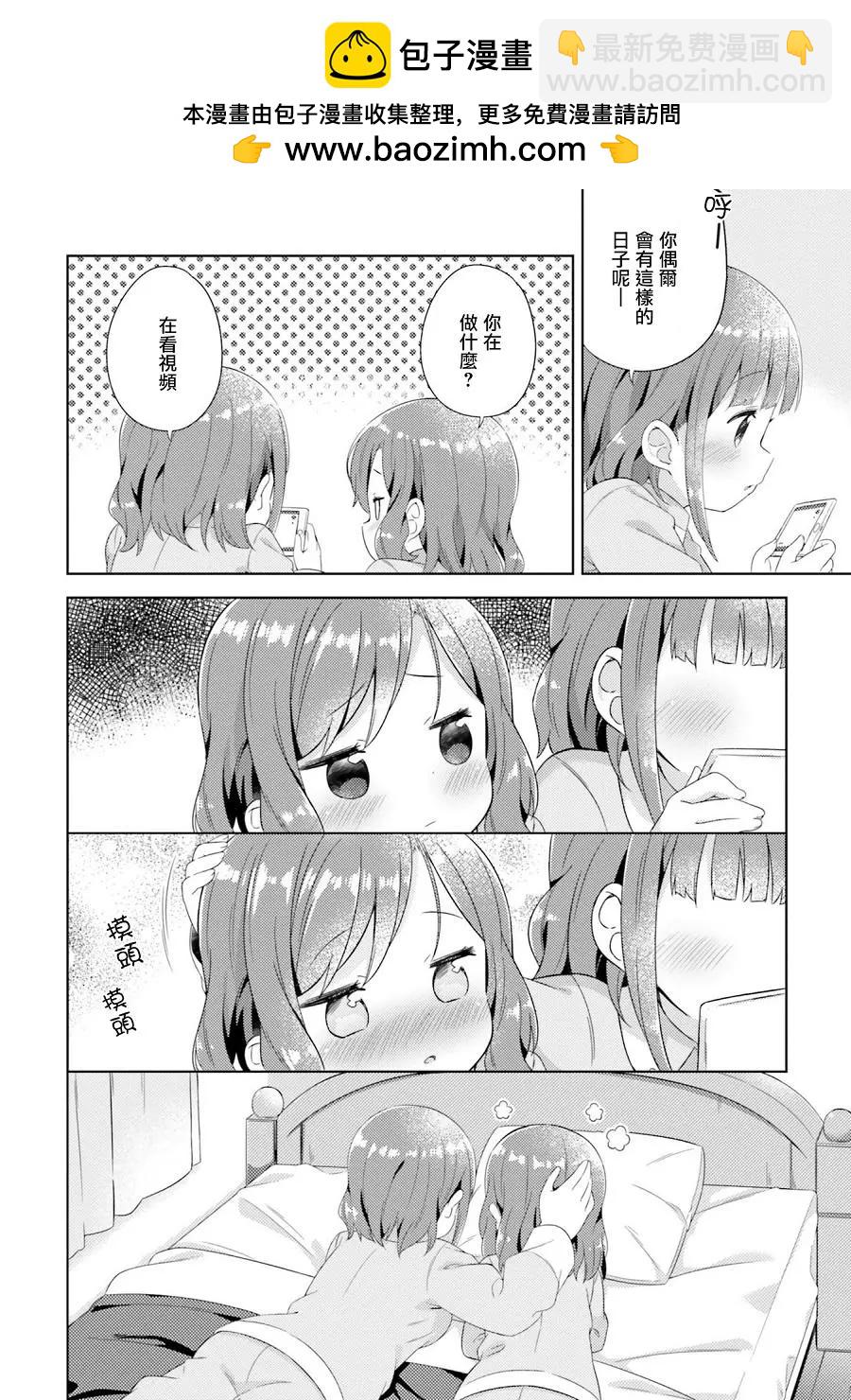 百合ドリル 自由研究編 - 容易寂寞的姐妹百合 - 1