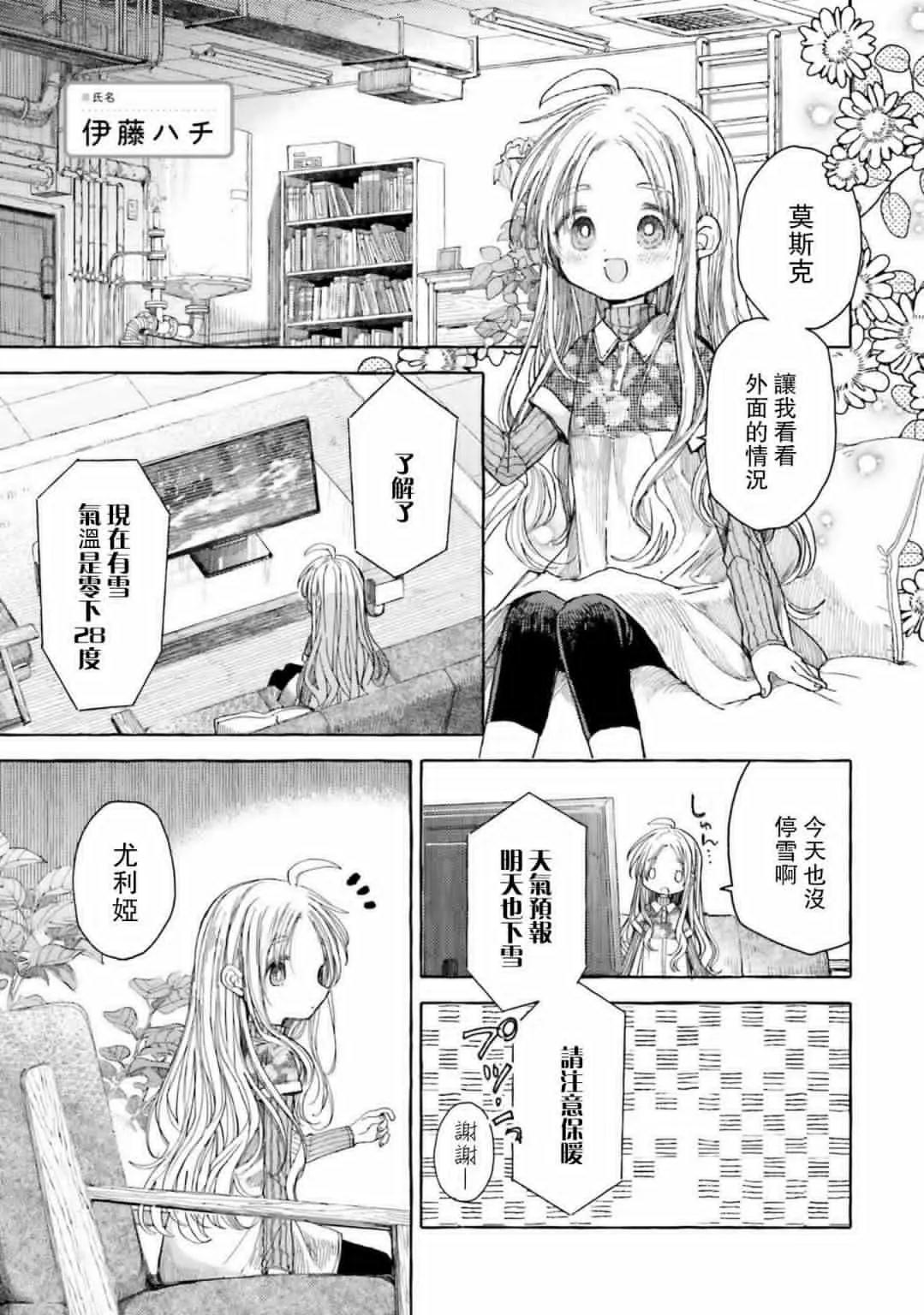 百合ドリル 自由研究編 - 姐姐蘿莉百合 - 1