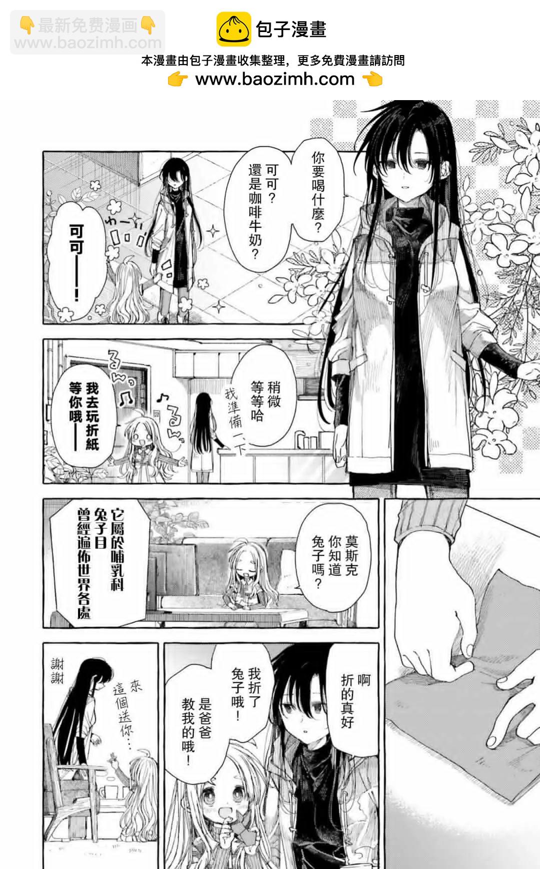 百合ドリル 自由研究編 - 姐姐蘿莉百合 - 2