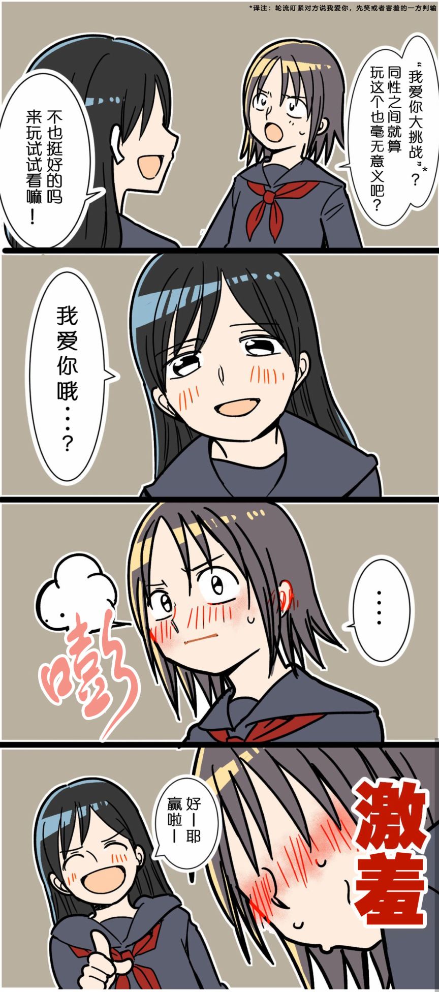 百合漫畫頻道 - 第9-12話 - 1