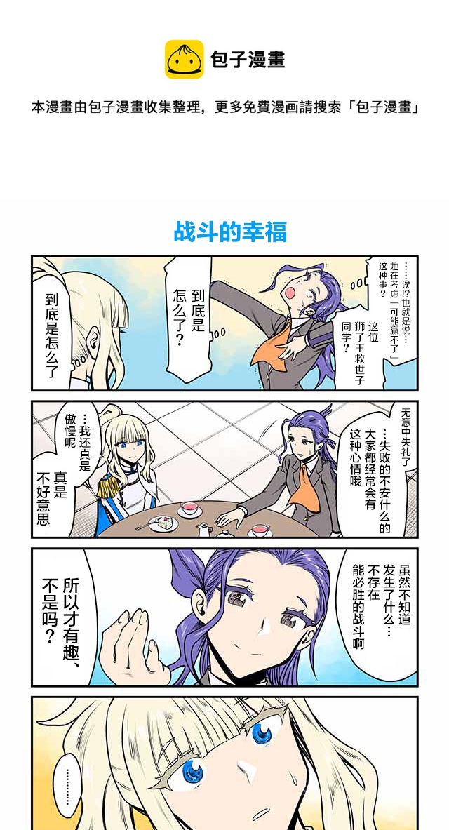 百合三角 - 第51-55話 - 1