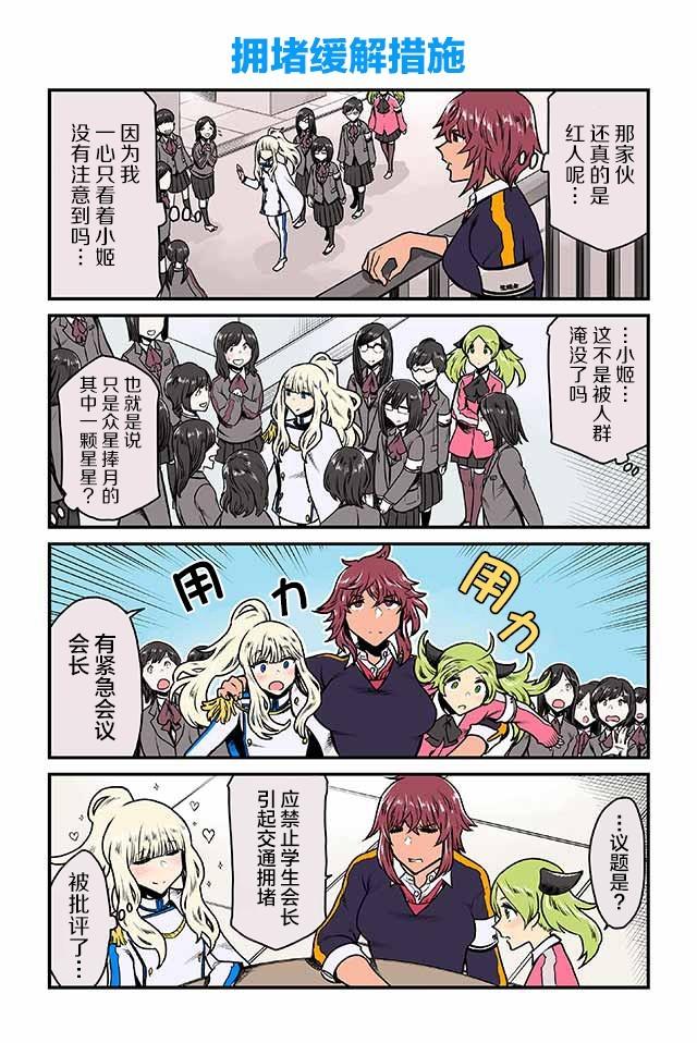 百合三角 - 第21-25話 - 1