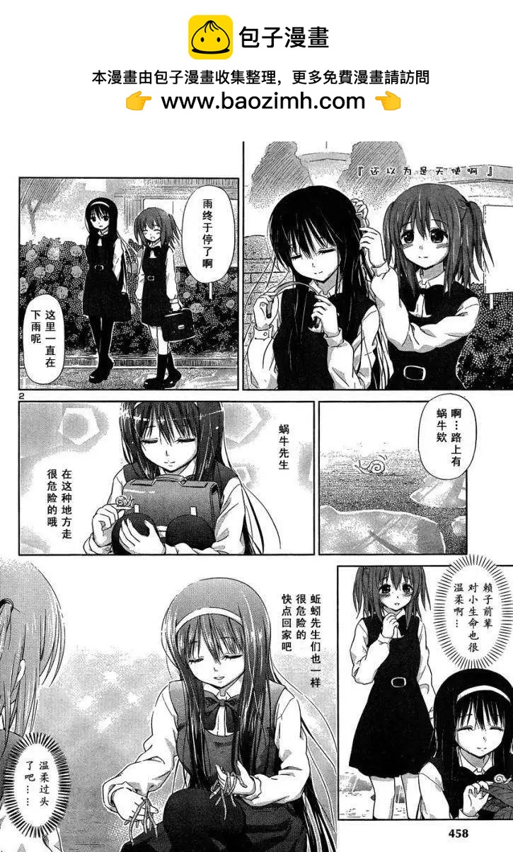 百合綻放的日子 - 新連載05回 - 2