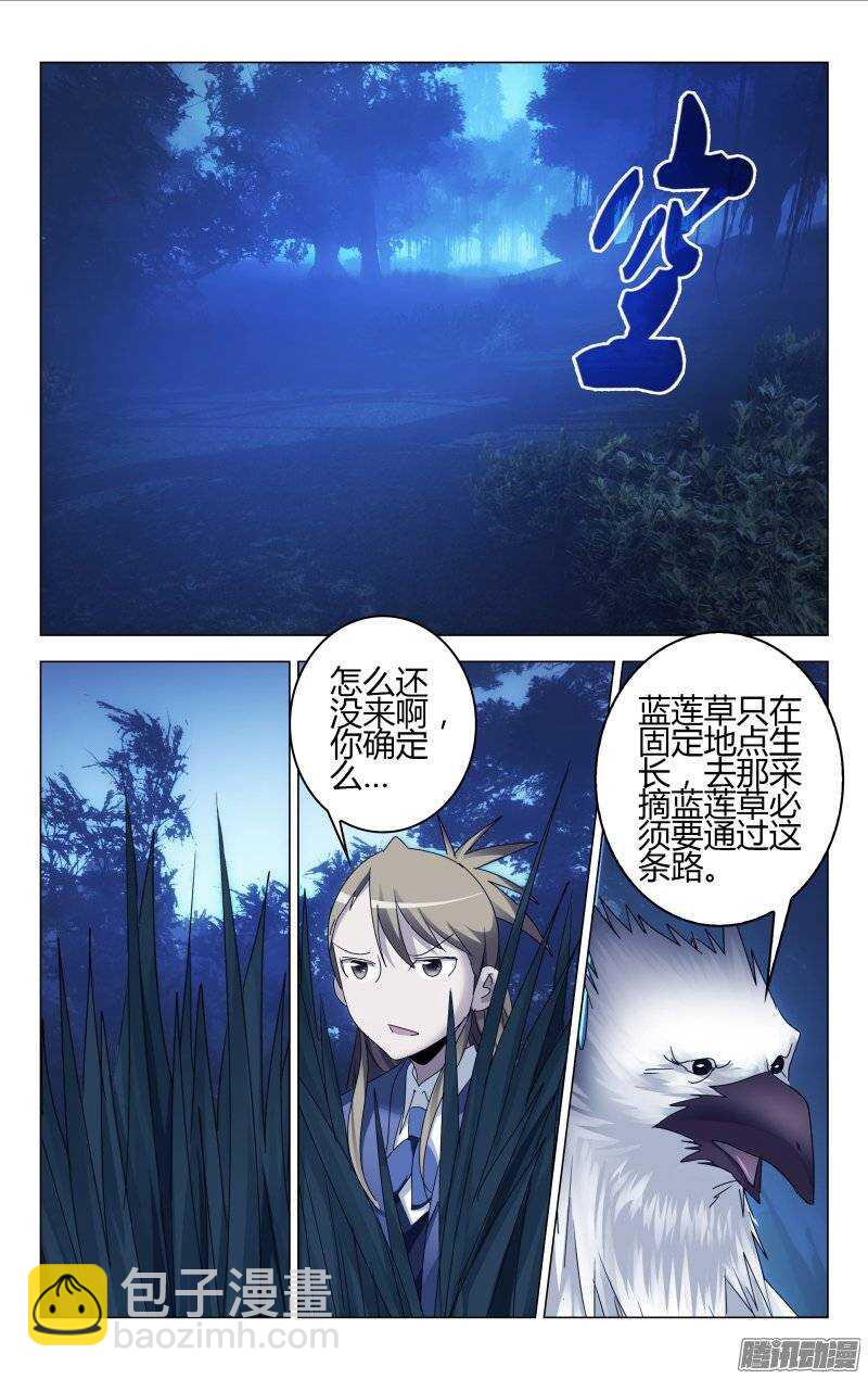百花繚亂 - 158 - 2