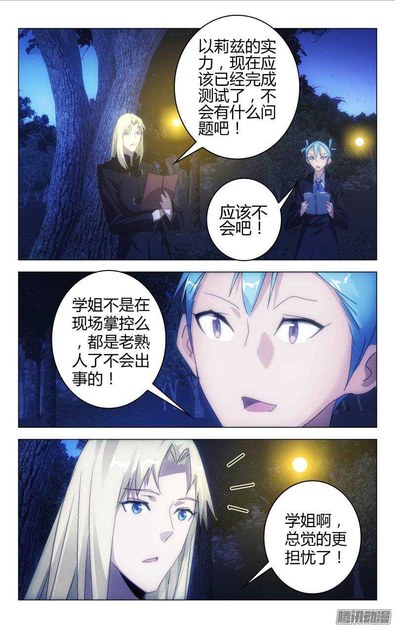 百花繚亂 - 160 - 2