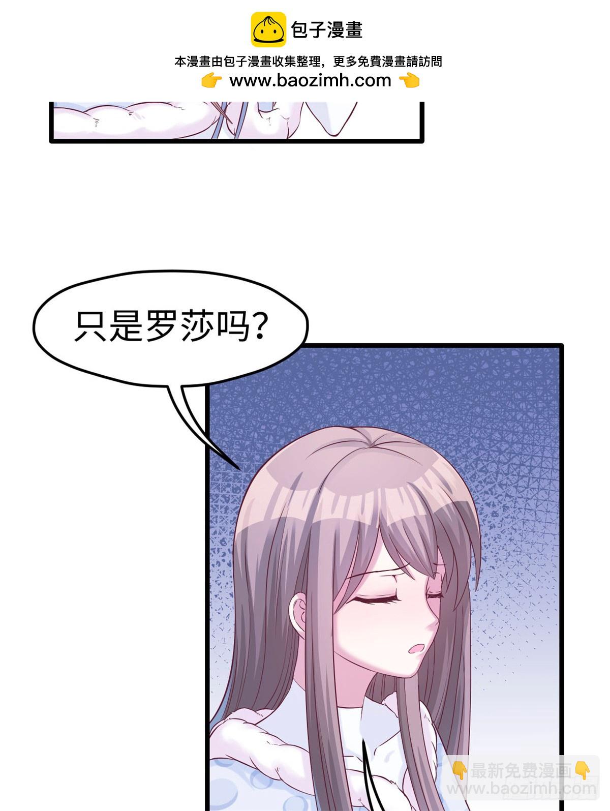 白箐箐的異世界冒險 - 129 - 2